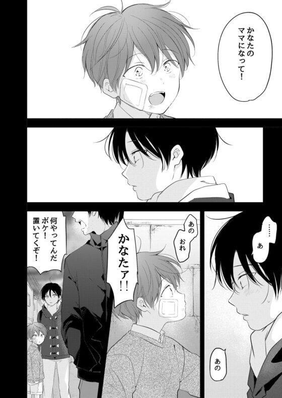 鵙のゆりかご [もげたま] | DLsite がるまに