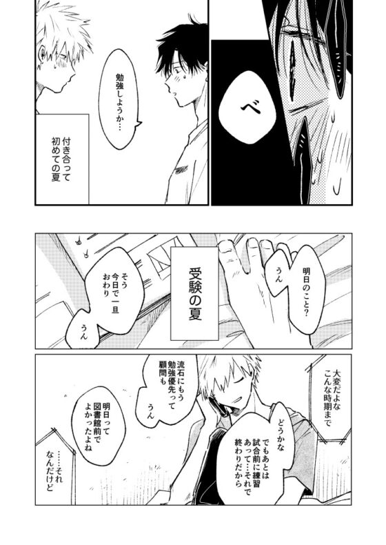 受験生 [niw.] | DLsite がるまに