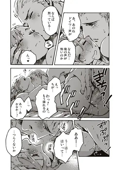 神様とその他の変種 [血まみれモイモイ号] | DLsite がるまに