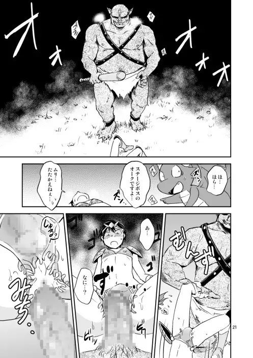 俺のビキニアーマーの中がヘンです! [ぽんこつ紀] | DLsite がるまに