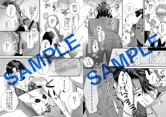 癒し課へようこそ-癒し課百田課長の場合- [パコズ] | DLsite がるまに