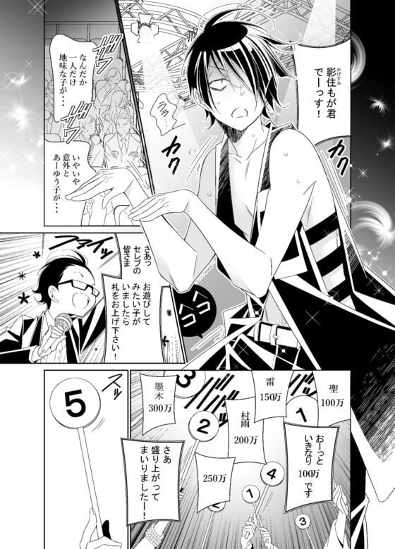 愛と欲望は新しい学園で [僕の心臓] | DLsite がるまに