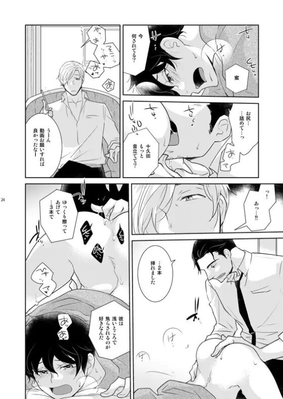 ヒトリノヨル [+10] | DLsite がるまに