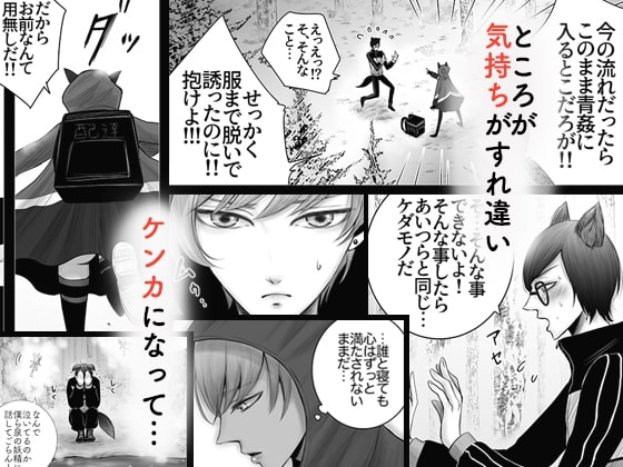 赤いずきんは欲求不満 [野蒜子] | DLsite がるまに