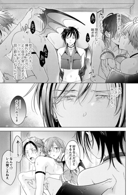 【再録集】みっともない僕たちのはじめて(1) [もげたま] | DLsite がるまに