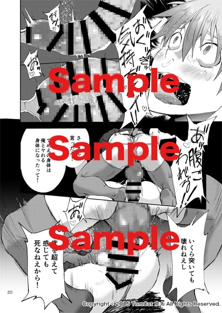 絶頂CONTRACT2 [TopRush] | DLsite がるまに