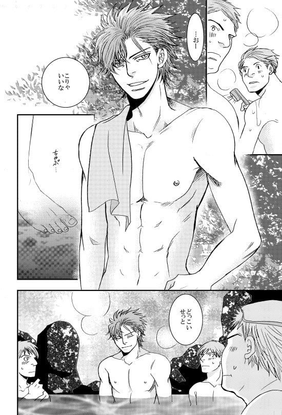 長湯のススメ [999] | DLsite がるまに