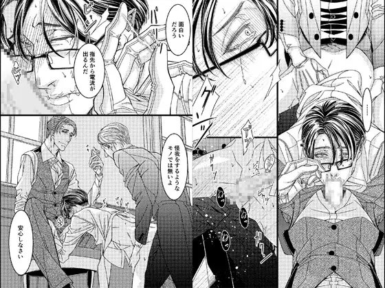 恥辱の交換条件～真面目なキミチカくんが3Pで犯される～ [OL] | DLsite がるまに