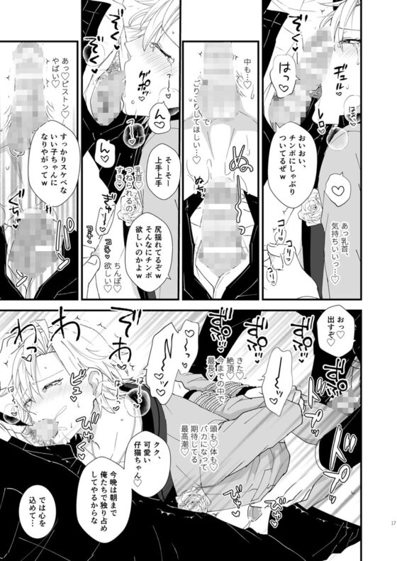 おまえが仔猫になるんだよ! [TINGA/故珍子] | DLsite がるまに
