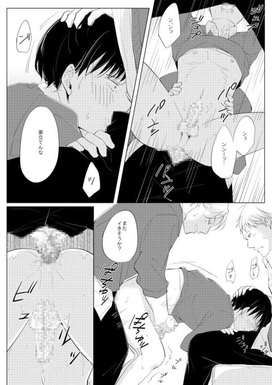 ××だからイジメたい [鹿なる] | DLsite がるまに
