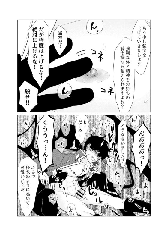 くっころ即堕ち [おんだりー] | DLsite がるまに