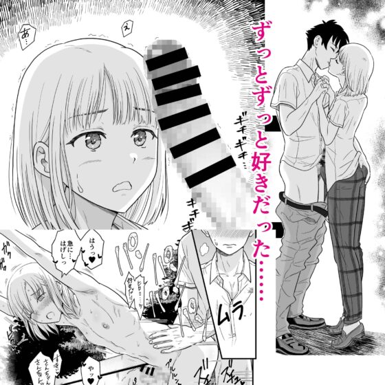 ずっとずっと好きだった ～first ejaculation～ [自意識の揺らぎ] | DLsite がるまに