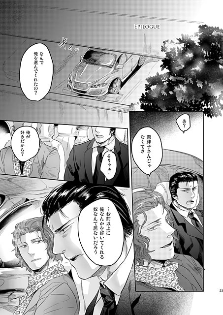 モア・ザン・ミラージュ [hard days] | DLsite がるまに