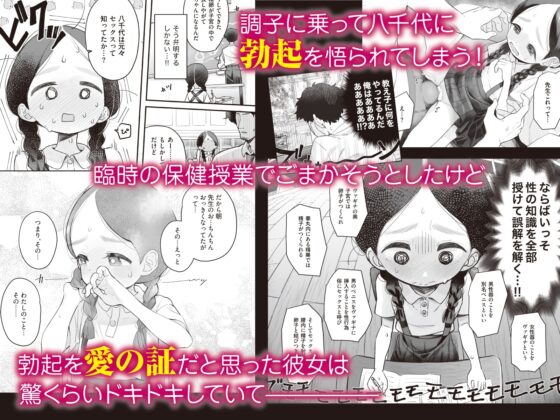 【70%OFF】教師ひとり、生徒ひとり。 ～田舎の学校で毎日えっち～ [Asunaro Neat.] | DLsite 同人 - R18
