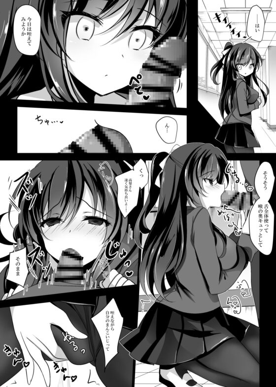 催眠カノジョシリーズ試読セット [ショコラテ] | DLsite 同人 - R18