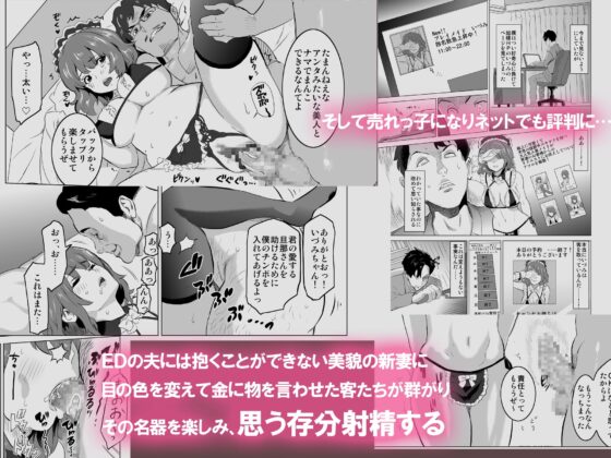 【試読版】娼婦になった妻が絶頂ベロキス生中出しされた日 [IRON Y] | DLsite 同人 - R18
