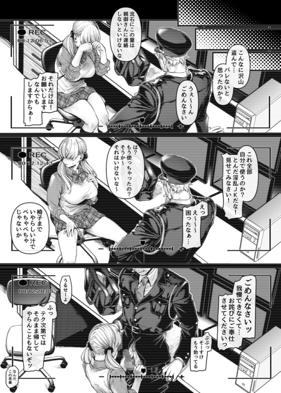 【無料試し読み版】ラストモール～首吊男子と肉食女子～ [ヨールキ・パールキ] | DLsite 同人 - R18