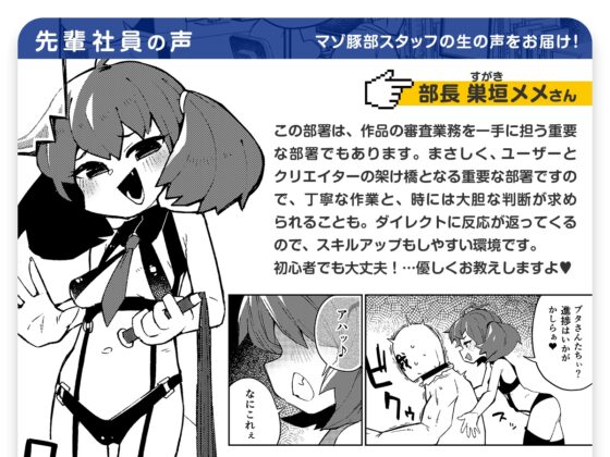 【無料作品】DLsiteのおしごと！＊このものがたりはフィクションですぜったいにほんとうじゃないんだからねほんとうだよ！ [DLsite] | DLsite 同人 - R18