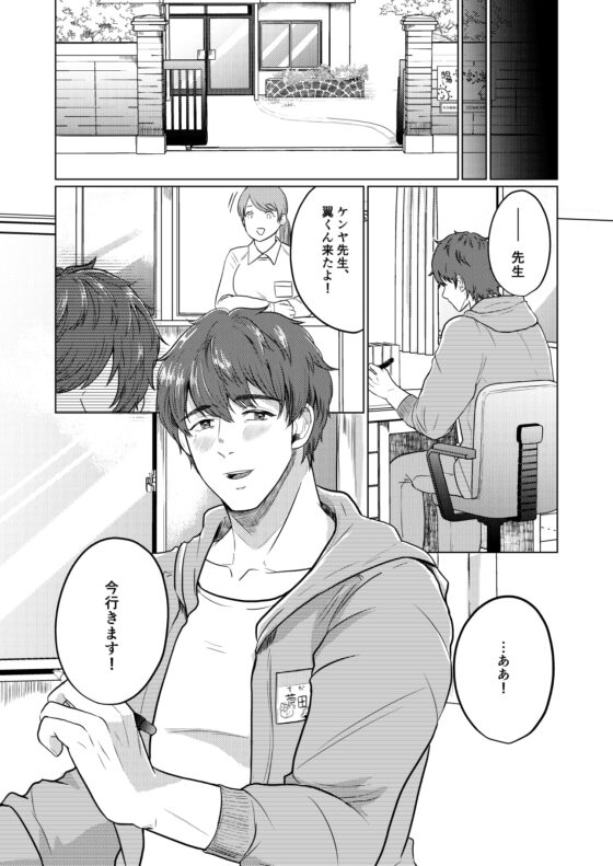 地を這うつばさ [つゆだく] | DLsite がるまに