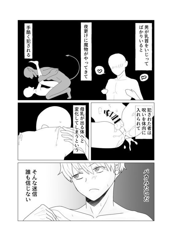 チクニーし過ぎて母乳が出たのでエッチな治療してもらってます [おんだりー] | DLsite がるまに