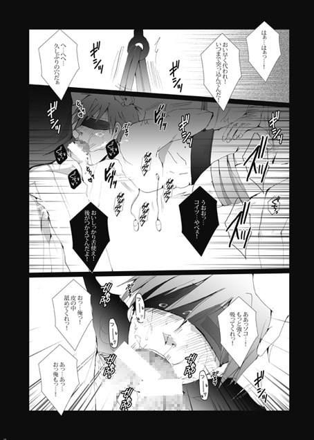 漁船レイプ〜橘○琴は漁師たちの性奴隷〜 [我☆慢☆汁にチンパイパイ] | DLsite がるまに