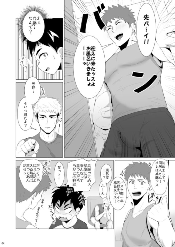 時間外入浴2 [みたらし団子] | DLsite がるまに