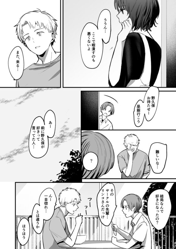 にがくてあまいりんご姫 [Tamtam] | DLsite がるまに