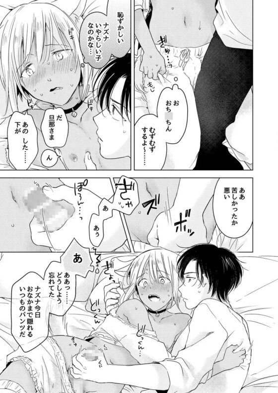 恋するけものは恋をしらない(後編) [もげたま] | DLsite がるまに