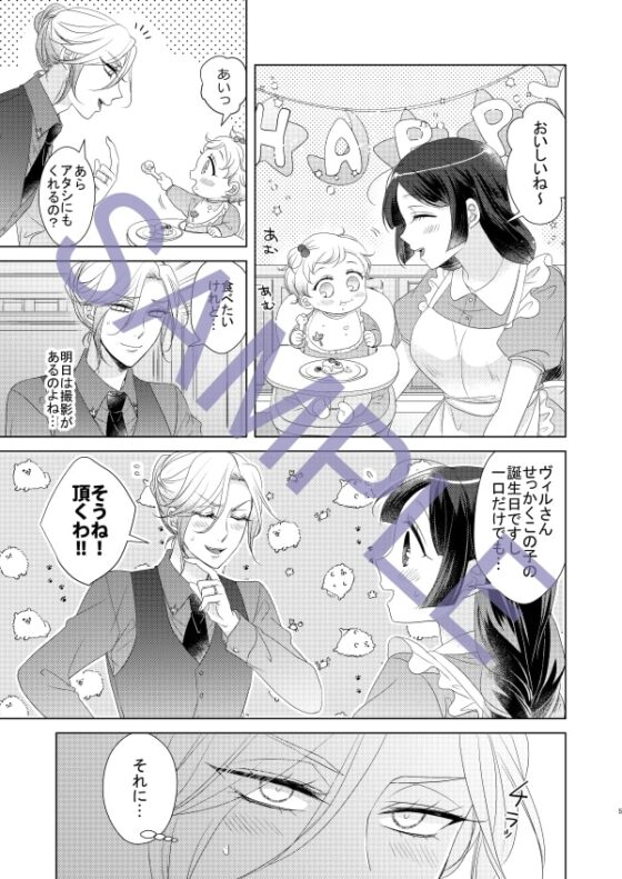 エッチな方のパパヴィルさん [藤と桃] | DLsite がるまに