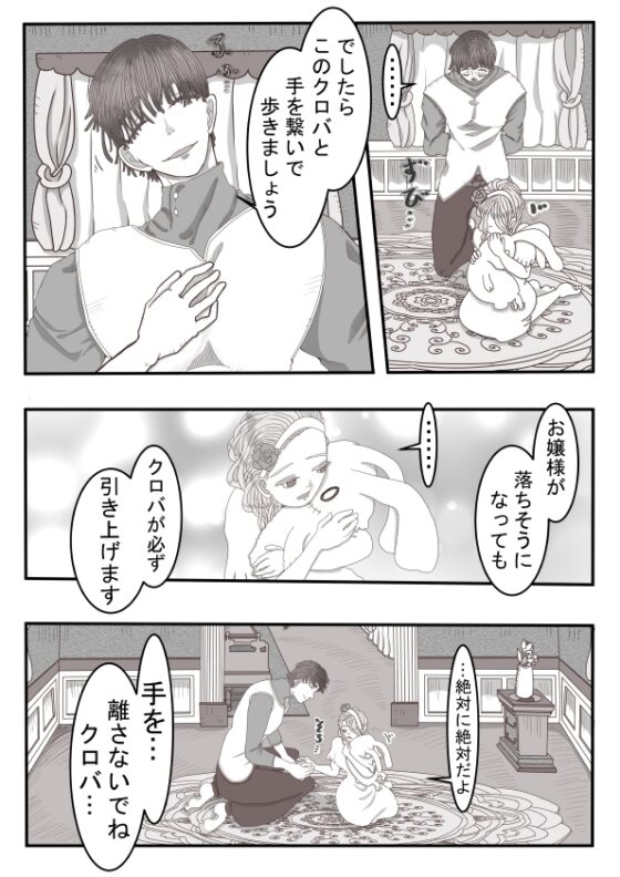 壁尻アリス [いば神円] | DLsite がるまに