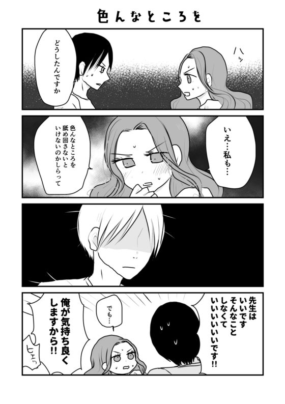 たくはる! [トマトキシオン] | DLsite がるまに
