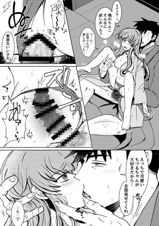 塩狸屋謹製 いちゃらぶえっちのススメ [塩狸屋] | DLsite がるまに