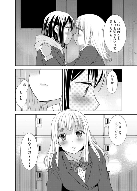 放課後～キスから始まる物語～2 [スイートピー&COCOA BREAK] | DLsite がるまに