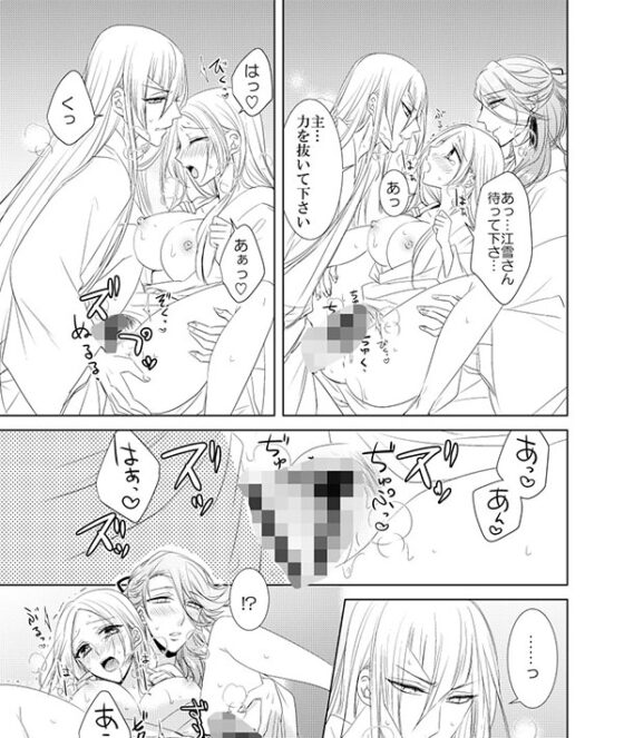 二刀と快感 [藤と桃] | DLsite がるまに