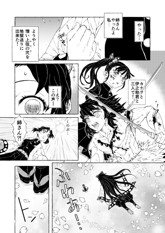 おわりの言葉、つなぐ約束 [水蝶亭] | DLsite がるまに