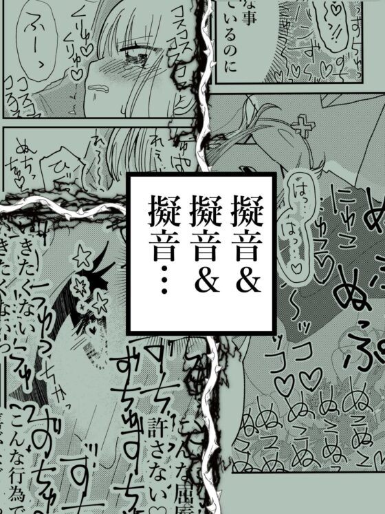 絶対女王の転落指南 [永遠の1◯さい] | DLsite がるまに