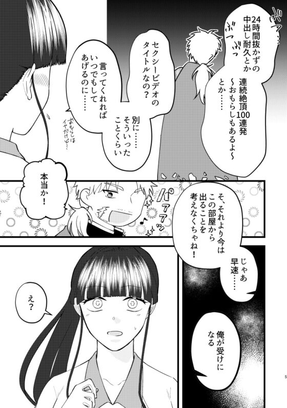 アナルせっくすしないと出られない部屋 [RYK公理系] | DLsite がるまに
