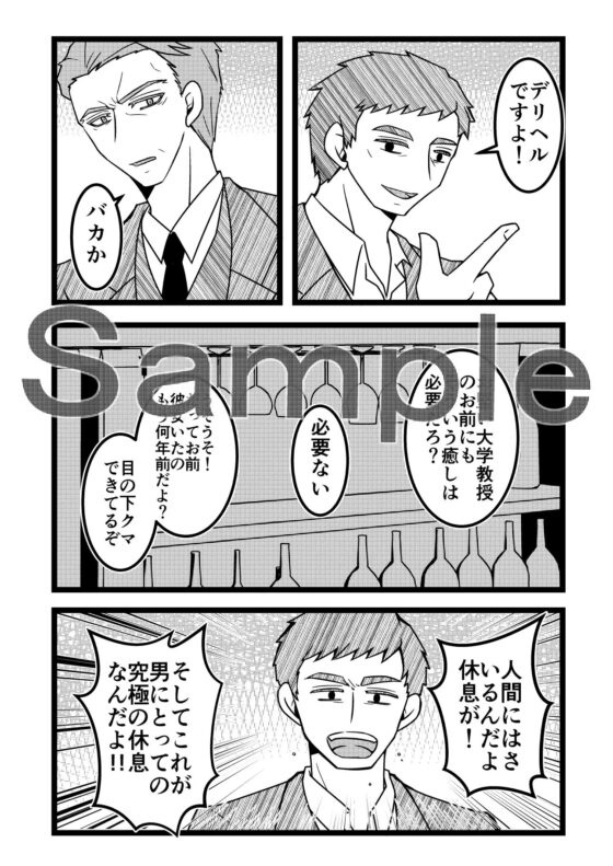 お堅い先生の癒し方 [まめまるめ] | DLsite がるまに
