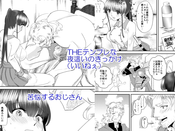 エルガー、安眠作用のあるお香はいかがかしら…? [RYK公理系] | DLsite がるまに