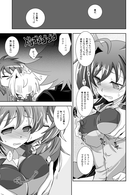 先○くんのあさおんイメージ [うらうれたん] | DLsite がるまに