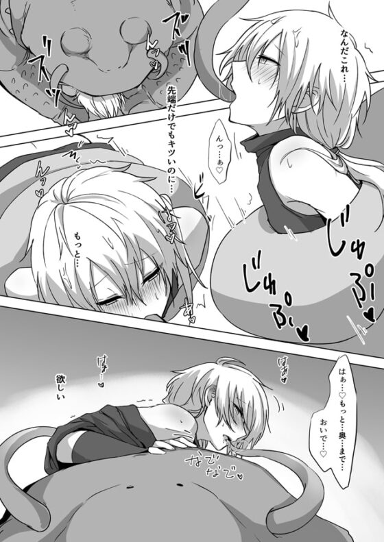 今日も明日も帰らない [月下氷陣] | DLsite がるまに