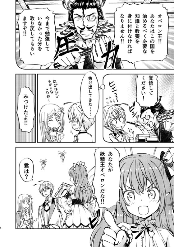魔女とイモムシ妖精王2 ～夏の夜の妖精物語～ [りおらぼ] | DLsite がるまに