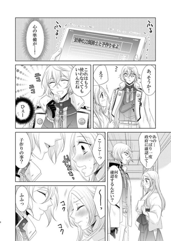 春のはじまり [藤と桃] | DLsite がるまに