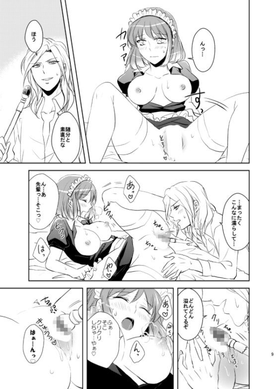 我慢できない悪い子には [藤と桃] | DLsite がるまに