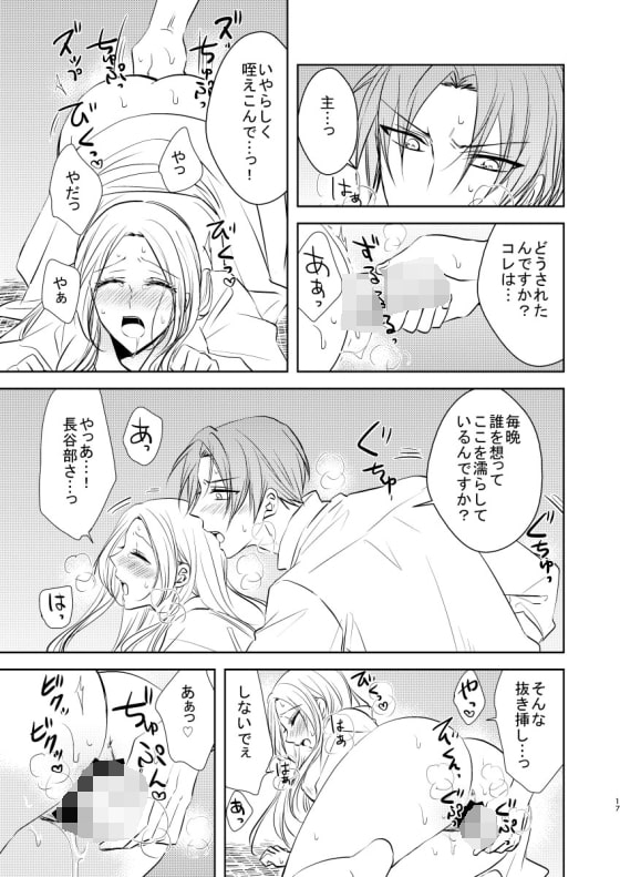 ひとりあそび [藤と桃] | DLsite がるまに