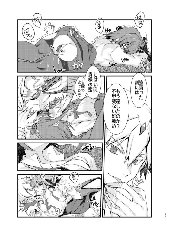 賢王様の仕事中に構ってもらおうとしたらイチャラブスケベされた本。 [猫丸堂] | DLsite がるまに