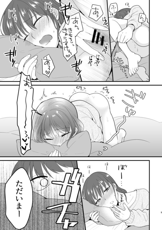 もっとイイとこみてみたい [ねこかんロマンス] | DLsite がるまに