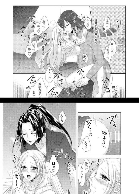 乱れ刃・特 [藤と桃] | DLsite がるまに