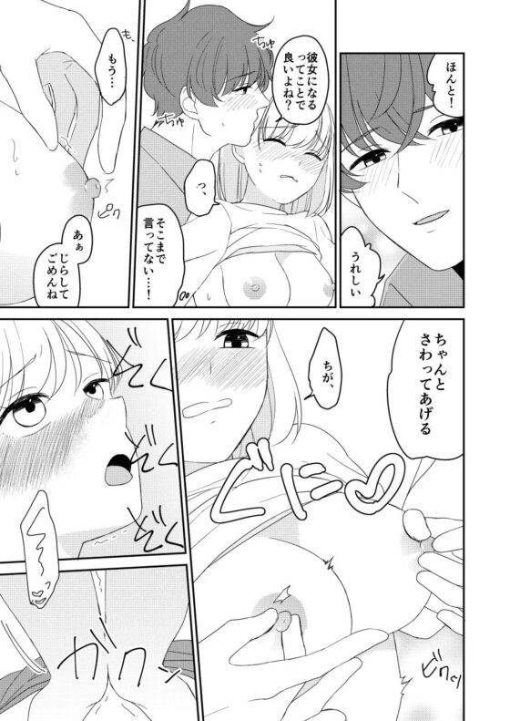 夢に見た慕情 [裏ごしした首輪] | DLsite がるまに