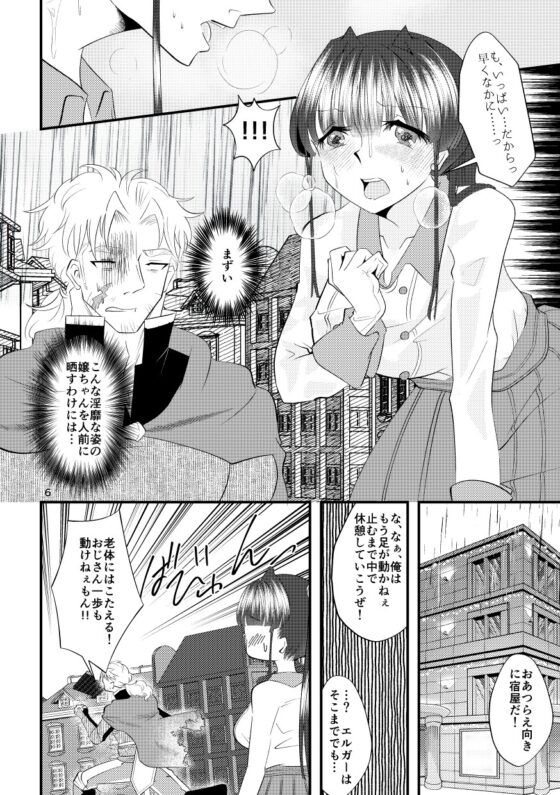 大雨に降られて立ち往生していたら都合よく見付かったカップルホテルに間違えて入ってしまいました! [RYK公理系] | DLsite がるまに